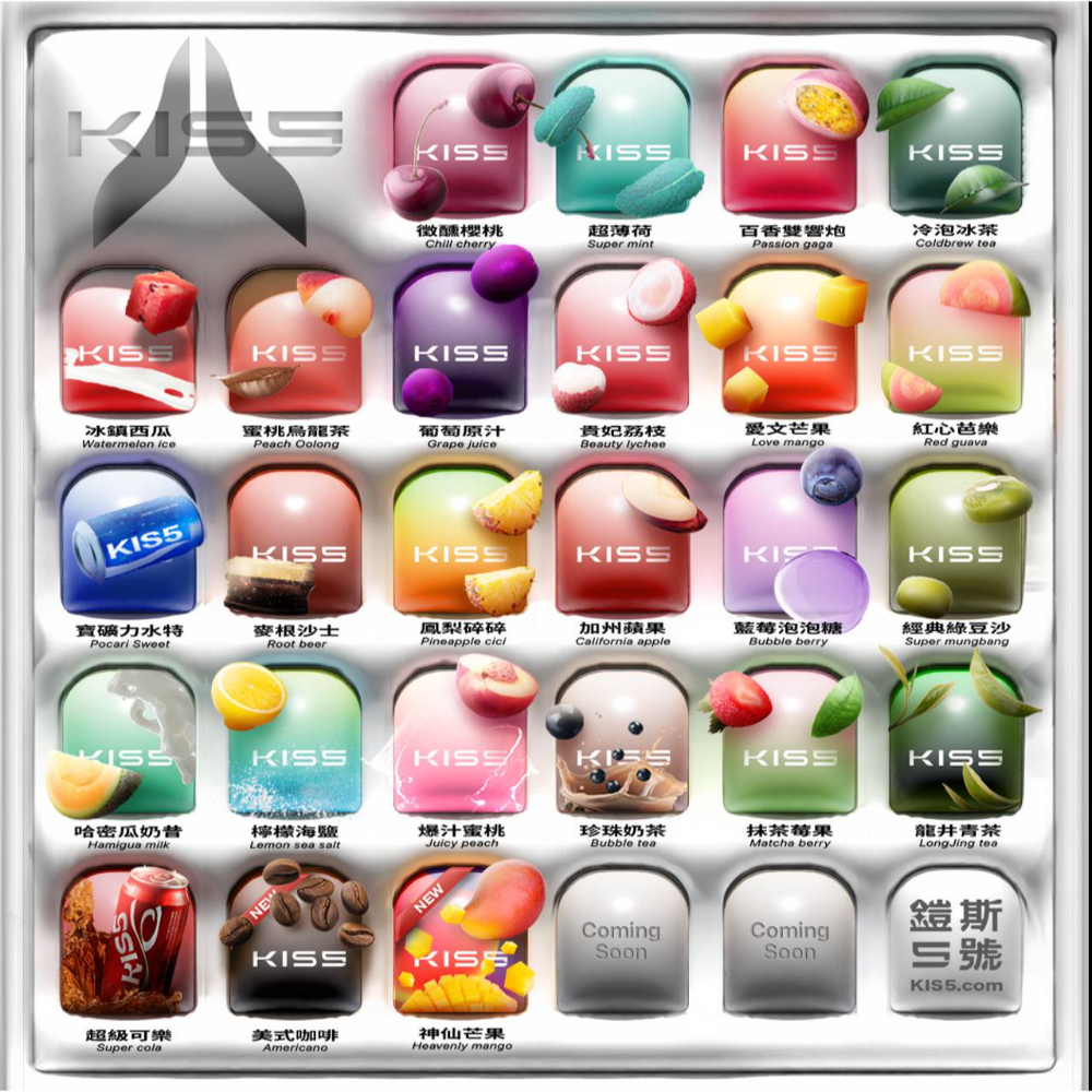 KISS煙彈-口味選擇圖.jpg