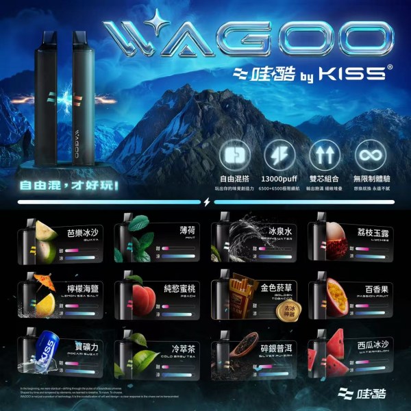 Kiss電子煙 Kis5拋棄式哇酷/WAGOO6500口一次性電子煙 kis5官網
