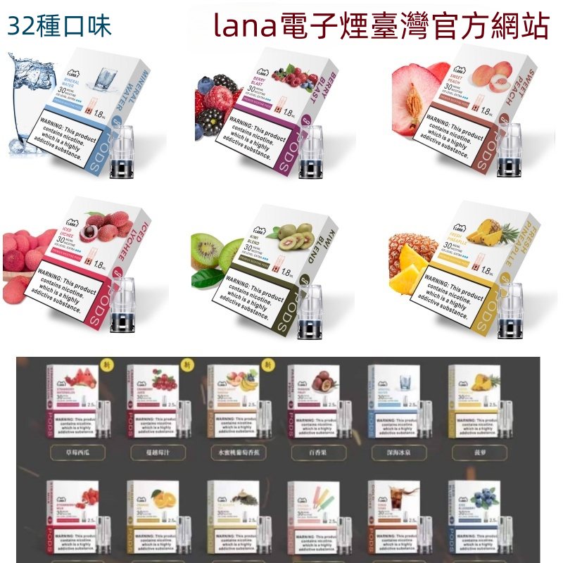 LANA煙彈 通用一代kiss等主機 kis5官網