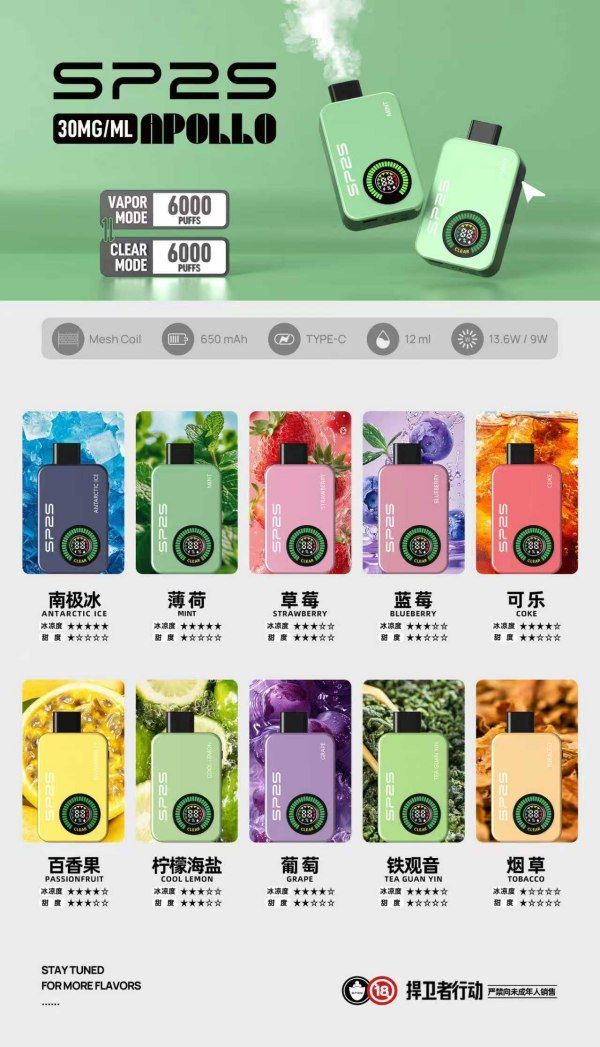 新款SP2S拋棄式12000口 SP2S一次性電子煙 正品現貨 kis5官網