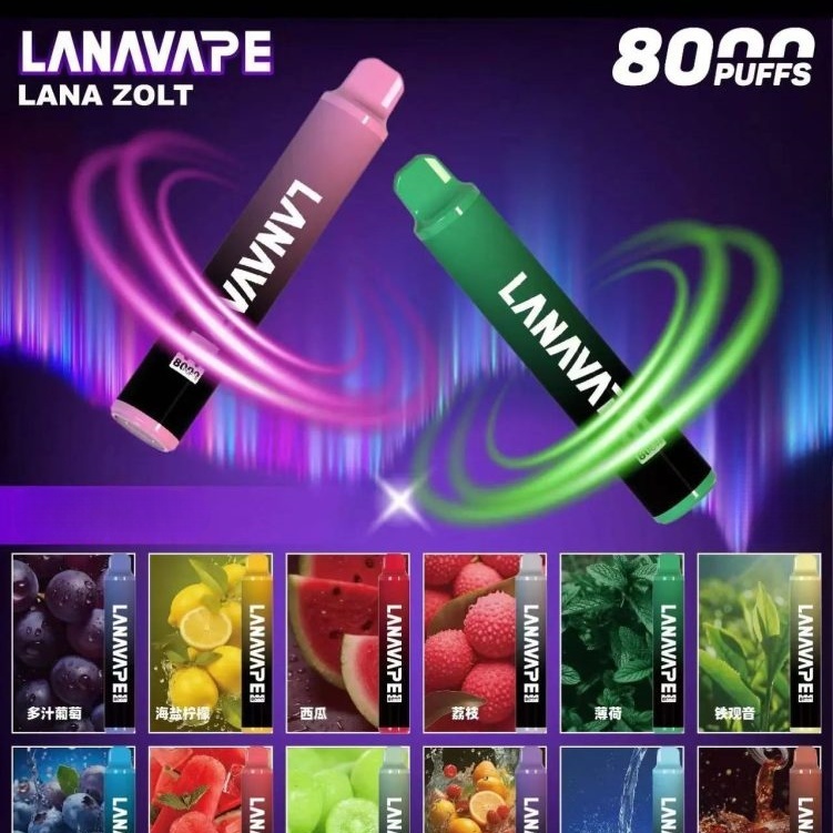 LANA8000口拋棄式電子煙  LANA一次性電子煙 kis5官網