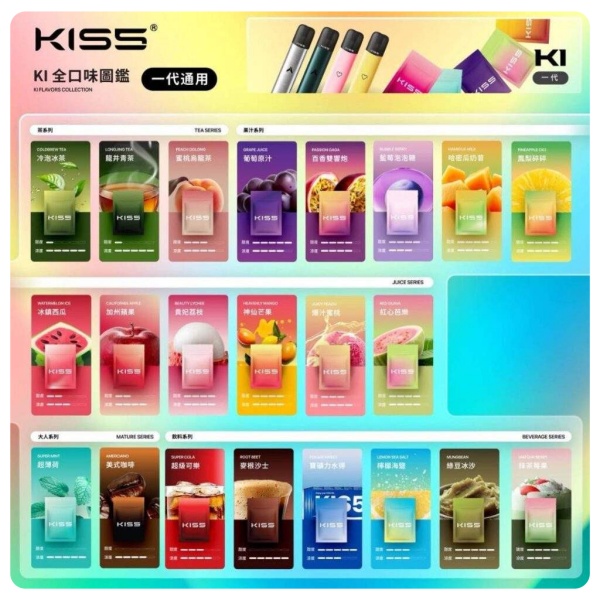 KISS一代煙彈-1024x1024.jpg