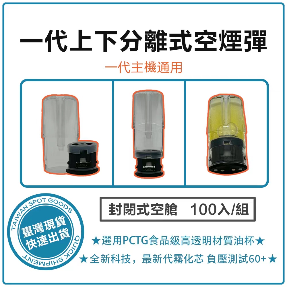 空仓；通用悦刻一代  新日期 10/30