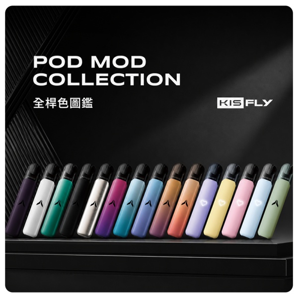 KIS5-FLY-電子煙主機|380mAh-Type-C-快充|7W-10W雙模式|通用5、6代|顏色清單首圖.jpg